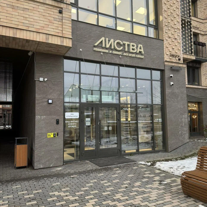 Вход в клуб «Листва Фитнес»